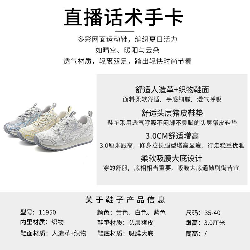 Absorbent sole dad shoes women's 2025 summer new platform-soled sports shoes women's versatile casual shoes mesh breathable women's shoes