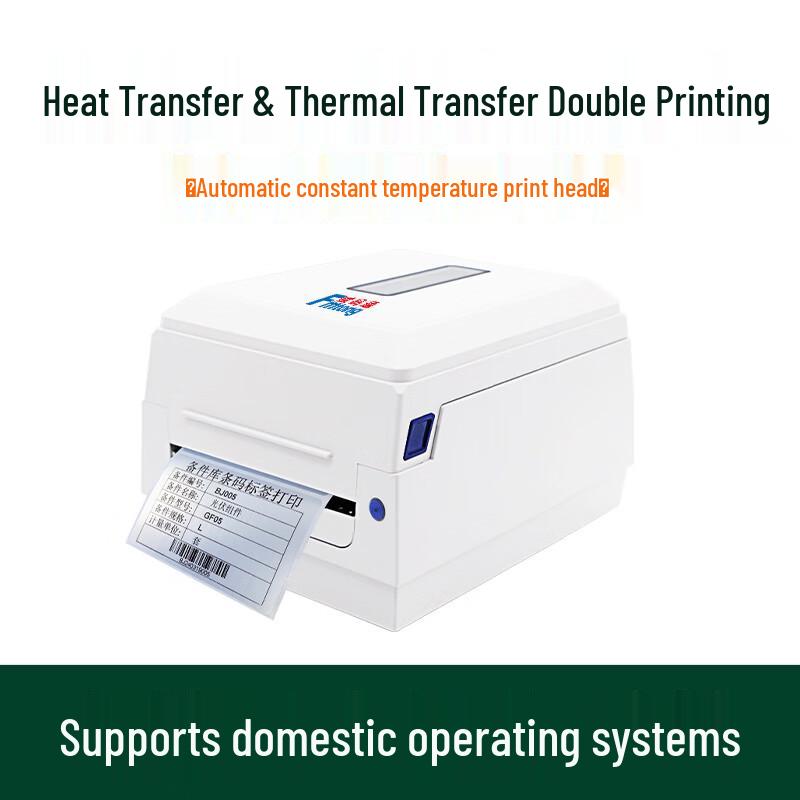Fumatong Domestic Thermal Transfer Label Printer