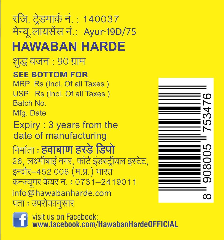 Hawaban Harde 90G Combo Pack With Hing Goli Anarsi Pachak Amla Nimbudi Tasty Digestive Indian Appetizer Vegetarian 90g