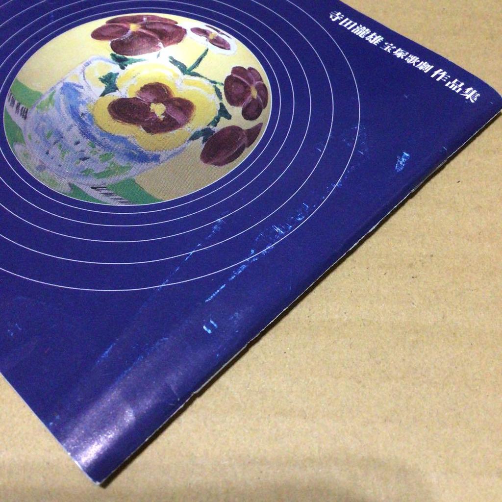 [USED] Rare item, autographed, Love! Takio Terada Takarazuka Revue Collection CD, out of print