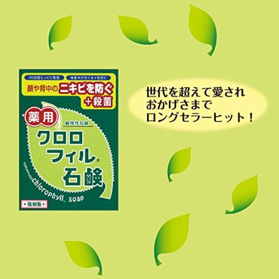 KOKURYUDO Chlorophyll Soap Reprint Edition 85g x 2 (Quasi-drug)