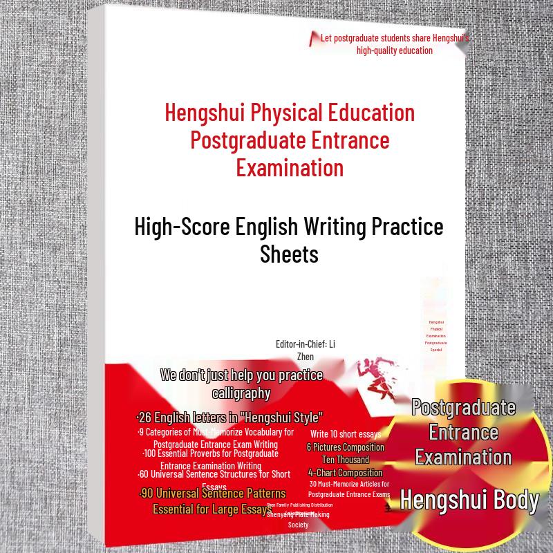 Kaoyan & CET English Writing Practice Book (Hengshui Style)