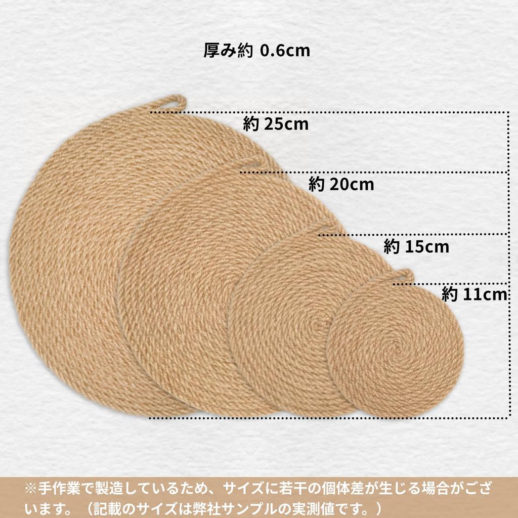 Tatiuh Jute Trivet, Round, 30cm, Set of 2 [2026 Improved Model  Upgraded Material] Approx. 8mm Thick, with Hook for Hanging Storage, Stylish, Heat