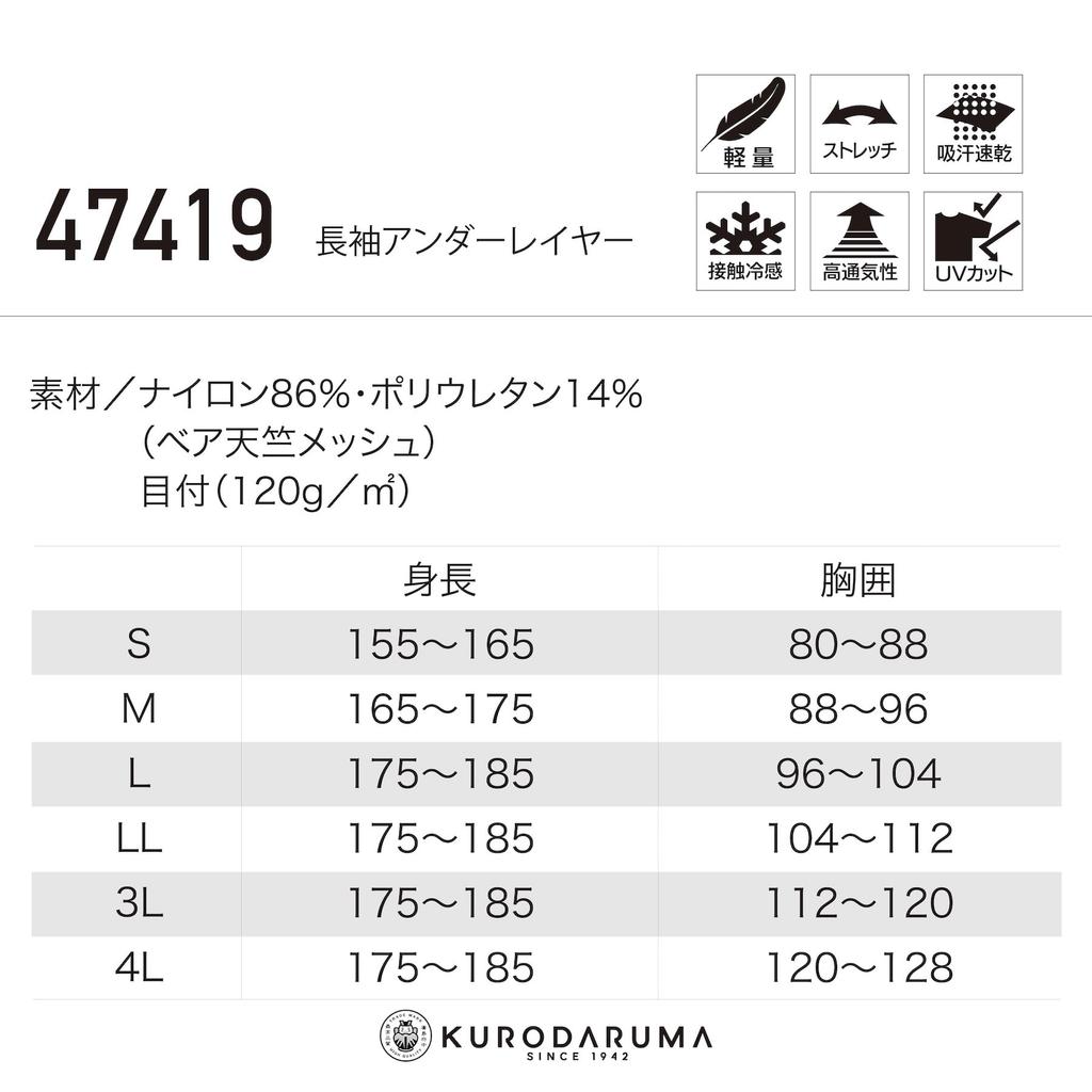 Kurodaruma Langarm Unterhemd Meisai Silber Herren 47419,