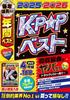 [USED] Best Western Mix DVD K-POP 2025-2026 Official Edition