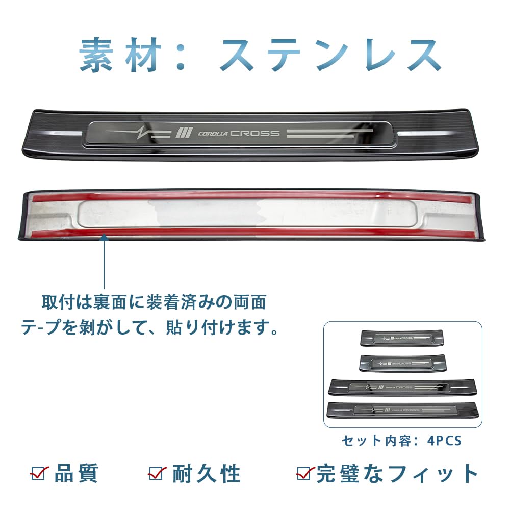 MEKOMEKO Exterior Scuff Side Scuff Protector Door Sill Interior Stainless Stain and Scratch for the New Corolla Cross 2021 and Hairline Plate, Step,