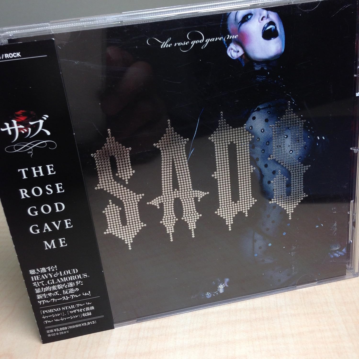 

CD SADS - THE ROSE GOD GAVE ME BVCR11033PROMO BMG 2001 Japan Obi Rock Used