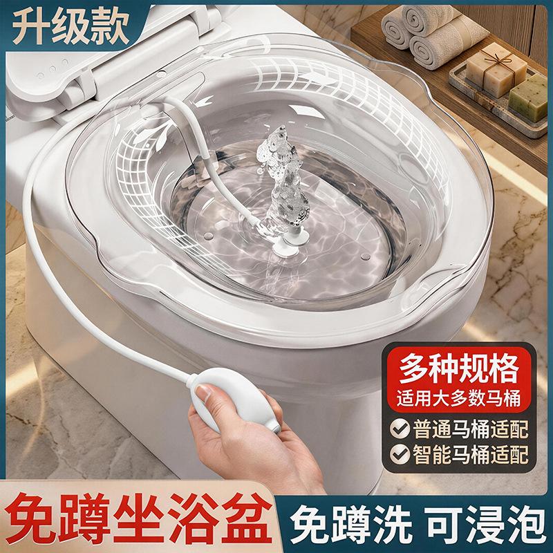 Transparent Bidet, No Squatting, Household Hemorrhoid Fumigation Medicine for Men and Women, Bathtub Can Be Soaked In Toilet Seat