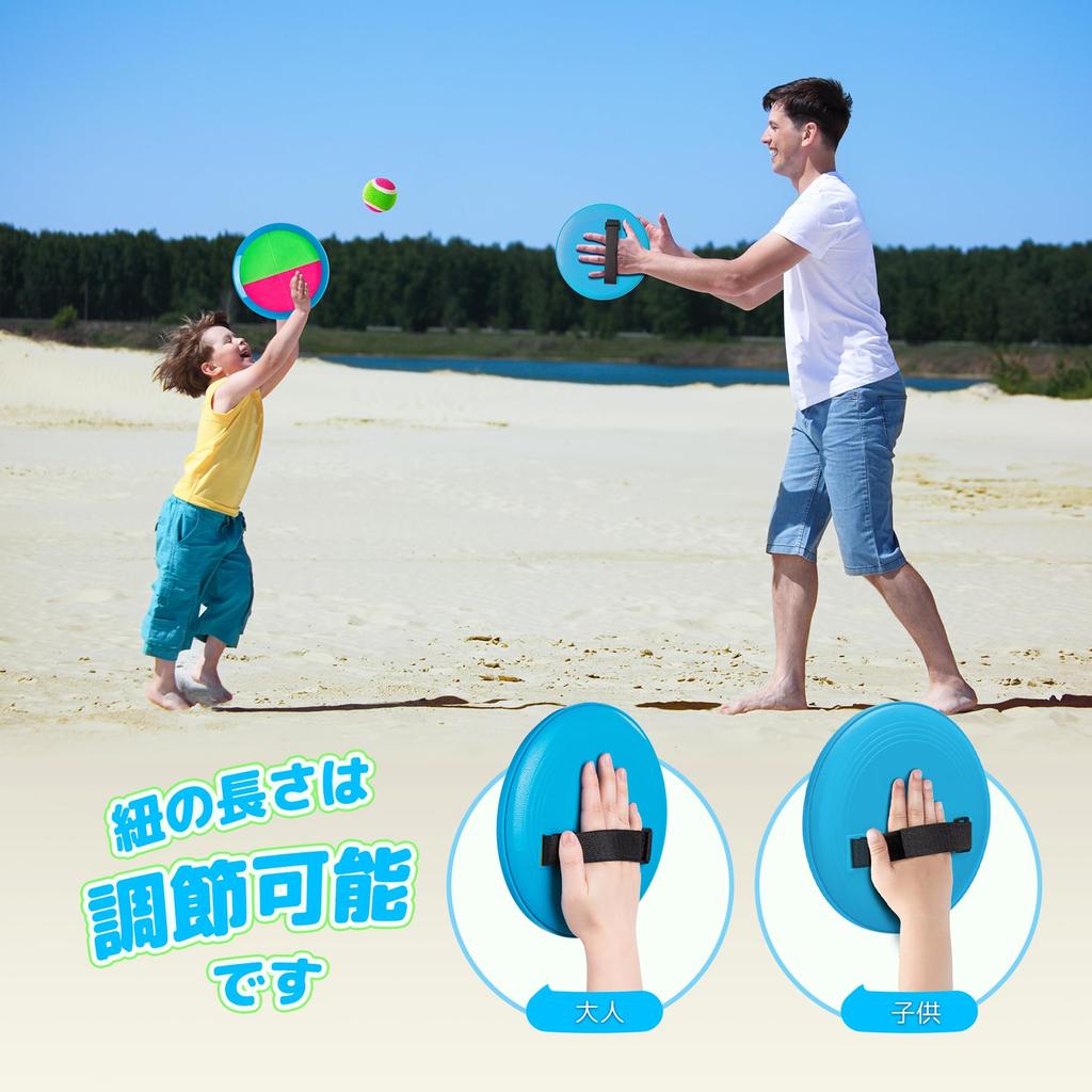 MUKI Catch Ball Toy with Velcro Strap Set (4 Rackets + 4 Balls) for Boys, Elementary School Students, Parent-Child Outdoor Play, Park Gift, Ages 3,