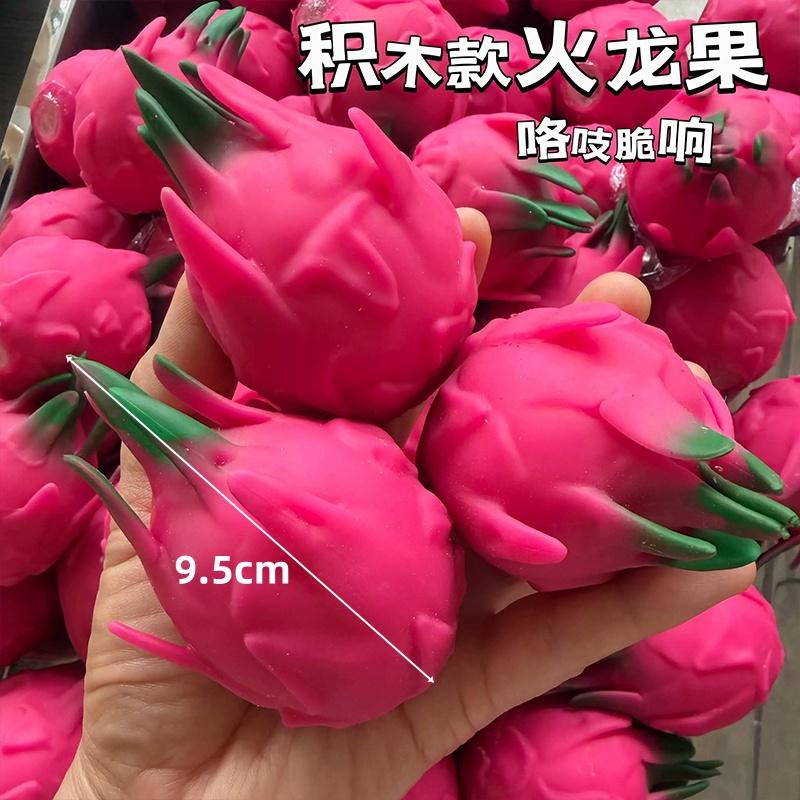 Squishy Dragon Fruit Squeeze Fidget Toy Soft Simulatio Fruit Building Block Filling Stress Ball Asmr Sensory Anti Stress Toys