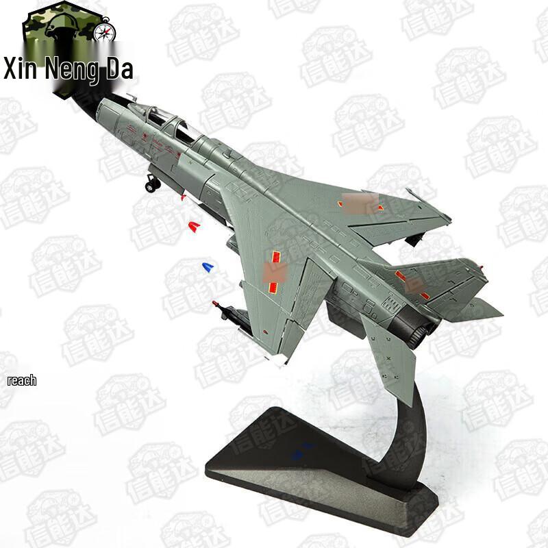 Xinnengda J-H7A Flying Leopard Fighter-Bomber Alloy Model 1:48 Scale