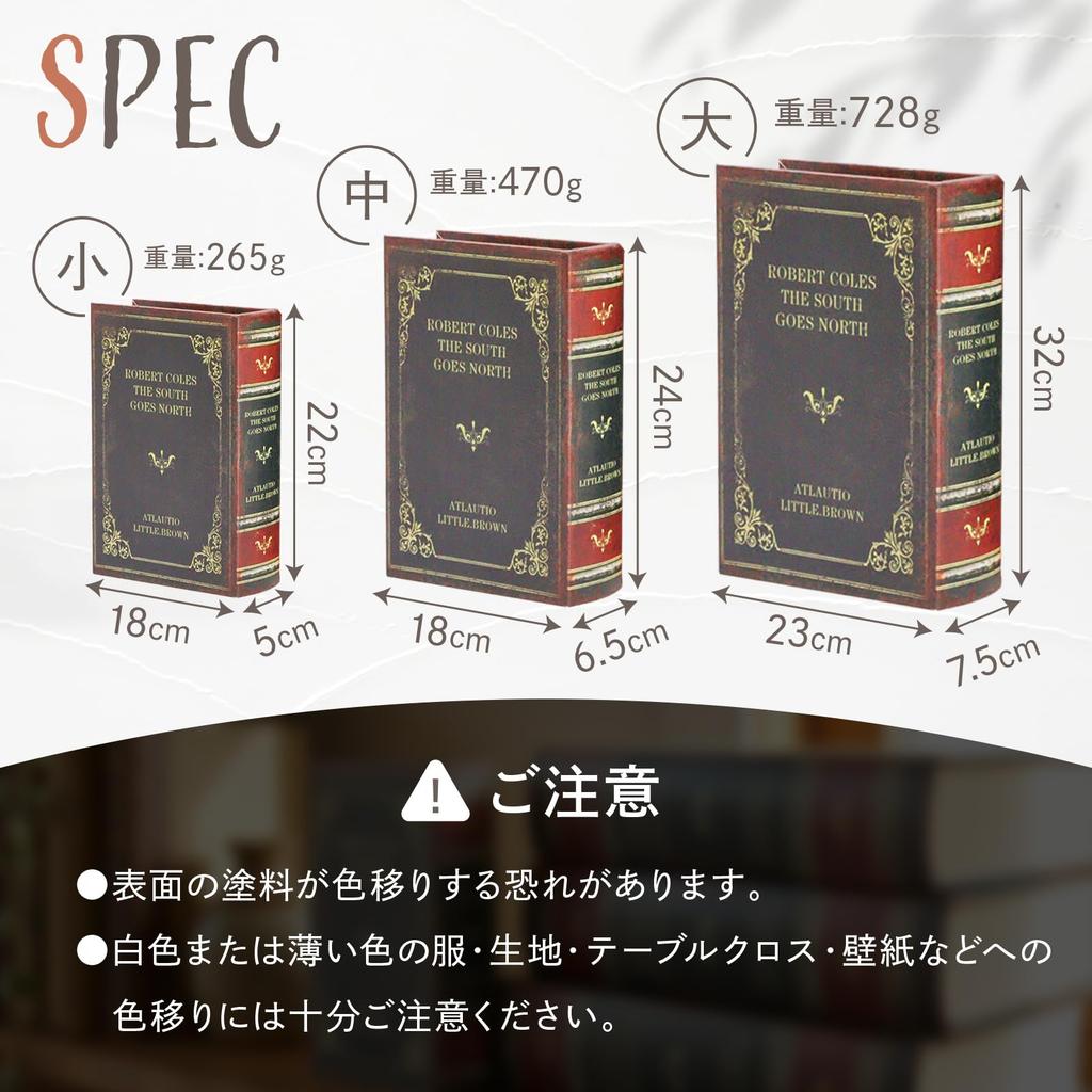Nishihaya Fake Book Dummy Book Interior Retro Small Item Storage Display Book-shaped (Medium)