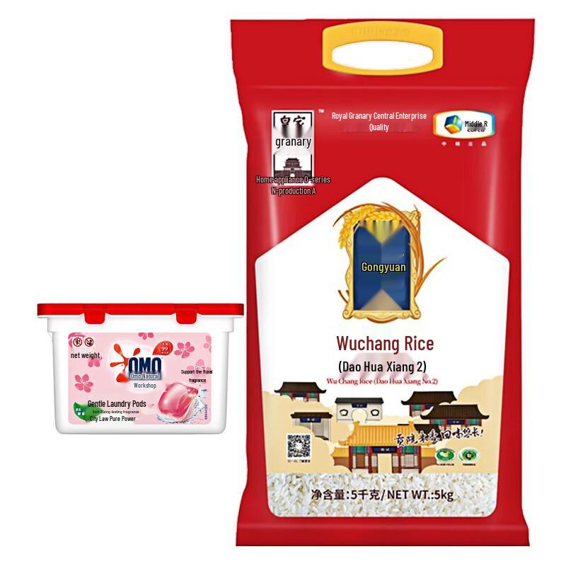 Jinlongyu Sakura Laundry Pods & COFCO Wuchang Rice Bundle