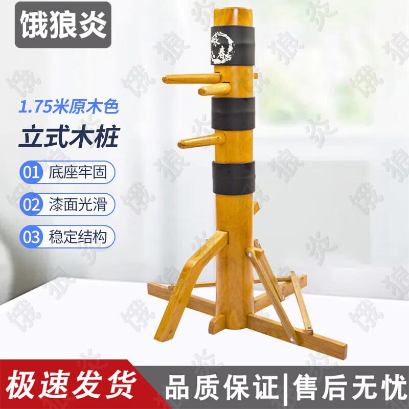 Wing Chun Movable Wooden Dummy