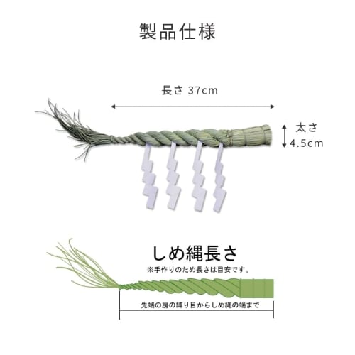 Shimenawa for Shinto Altar, 1 Shaku