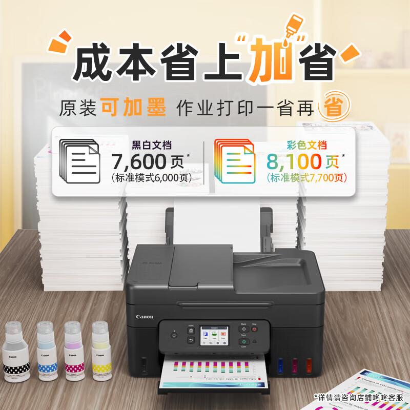 

Canon G4880 Wireless Color All-in-One Ink Tank Printer CN plug (adapter included)