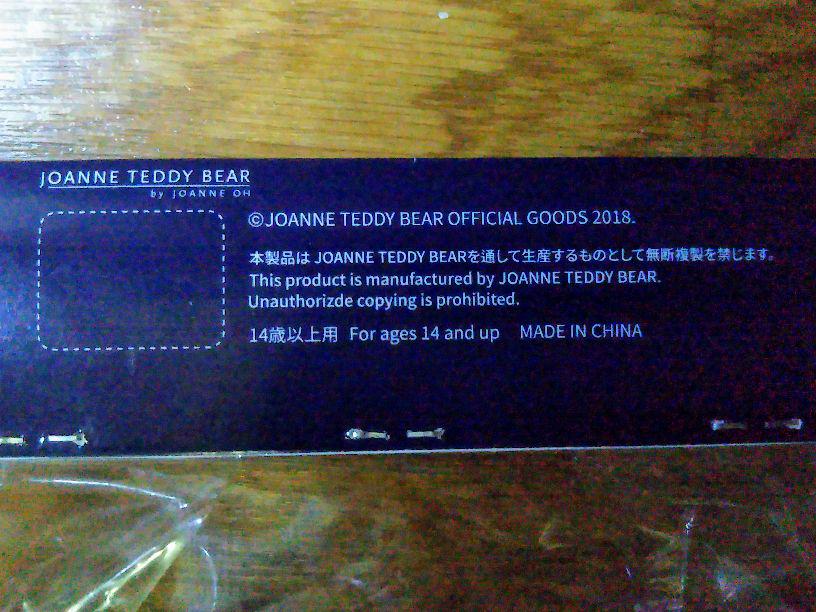 [USED] Limited edition teddy bear, not for sale, former Yokozuna Hakuho (Miyagino Oyakata) version