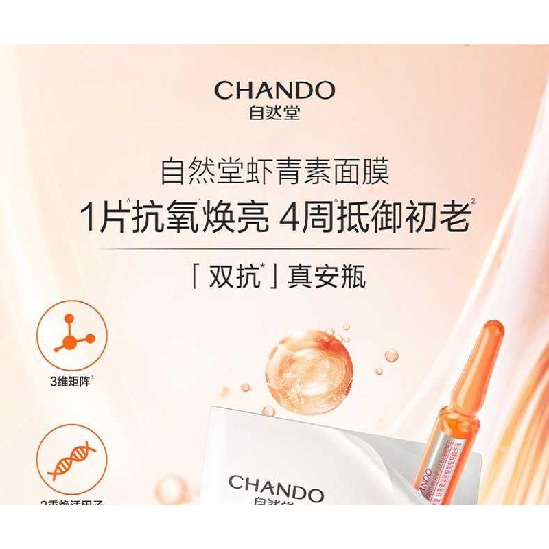 CHANDO - Astaxanthin Brightening Ampoule Mask Set (5pcs)