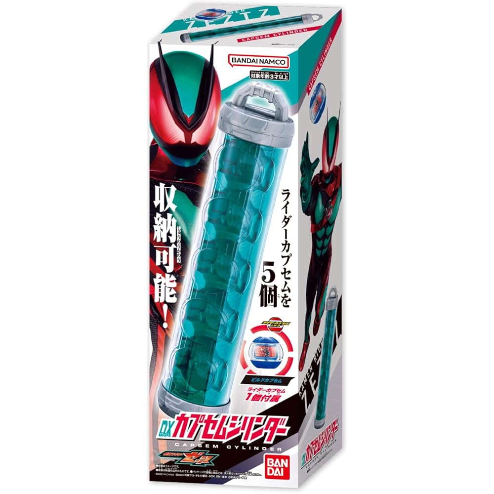 Bandai Kamen Rider Zetsu DX Capsule Mushi Cylinder Toy Action Figure Collectible