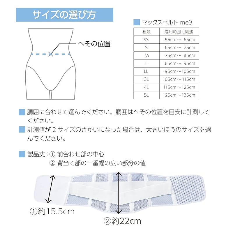 japan sigmax max belt me3 322304(LL) back pain belt corset waist supporter medical supplies manufacturer