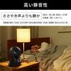 [Power Saving Measures] IRIS OHYAMA Fan Tabletop Macaron Mini Matte Design Left and Right Swing Quiet Compact TAF-MKM10-B Black