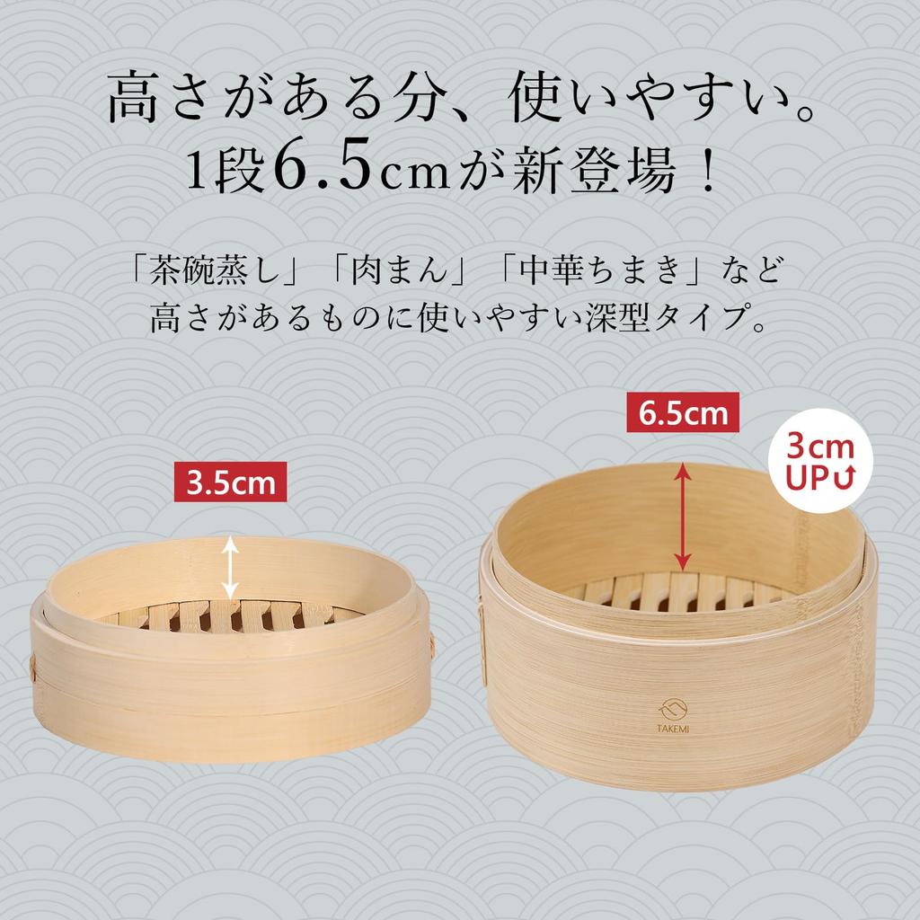 [Specialty Bamboo Products Store] Takemi Bamboo Chinese Steamer, Deep Type with Lid, 21cm, for Steaming Dishes, Carbonized Bamboo, for Steaming Egg Cu