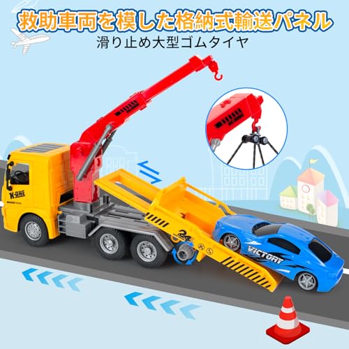 Toy Truck with Large Trailer, Tow Truck, Hook and Car, Rescue Bed, Crane, Construction Vehicle, Work Vehicle, City Vehicle, Emergency Vehicle, Moving