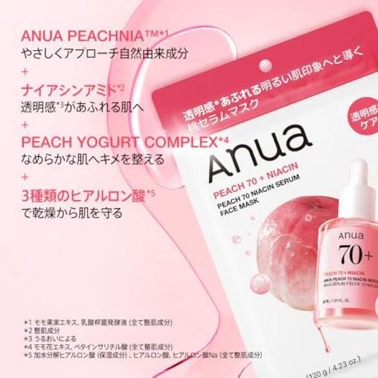 ANUA Peach 70 Niacin Mask Pack (7 sheets) Face Skincare