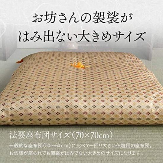 IKEHIKO Corporation Poduszka dla buddyjskiego wyprodukowana w Biała poduszka dla buddyjskiego 70 x 70 cm ołtarz, Japonia, Tygrys, ołtarz o niskiej sprężystości, ok.. #3119309