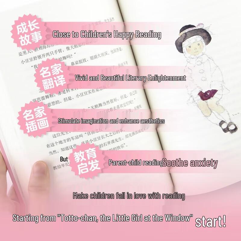 Classic Children's Literature Set: Charlotte's Web & Totto-chan
