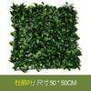 Sunscreen Simulation Plant Wall Artificial Background Wall Decoration Anti-Uv Milan Eucalyptus Lawn Plastic Fake Green Wall