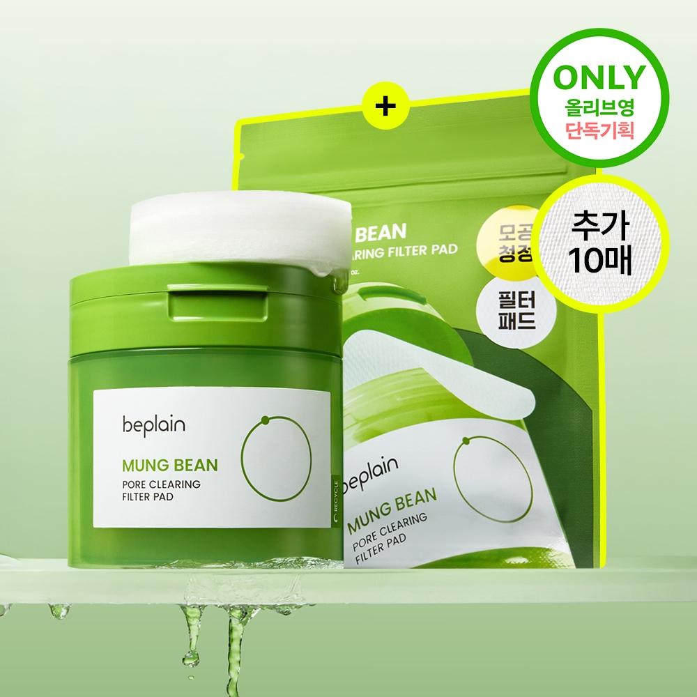 Beplain [Pore Cleaning Filter Pad] Beplain Mung Bean Pore Clearing Filter Pad 70 Sheets  +10 Free Sheets