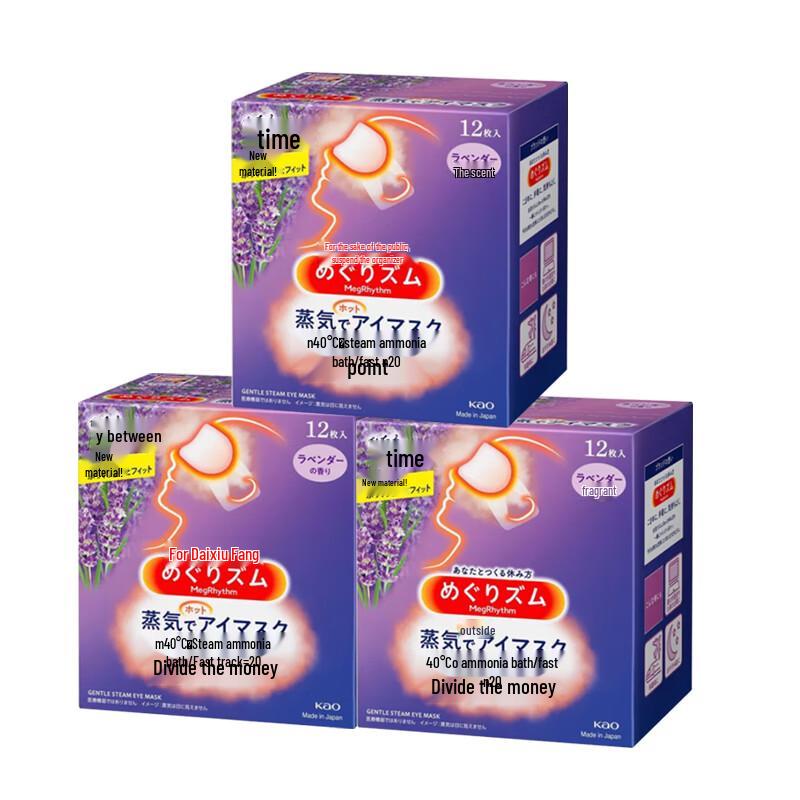 

KAO MegRhythm Steam Eye Mask