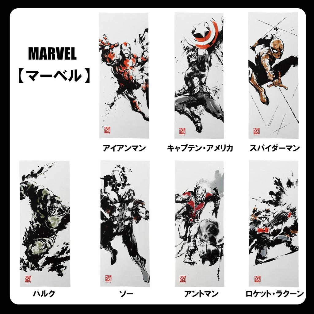 Marushin Hand MARVEL Rocket Rocket Made In 34 X 90cm Towel, Raccoon, Sumi-e Style, Raccoon, 100% Cotton, Japan, 2505031400,