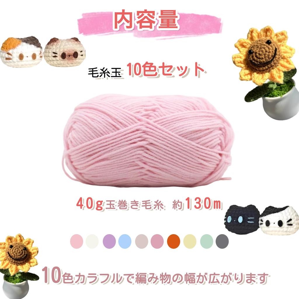 Cotton 50g 10 for and Handmade Decorations Yarn, Ball, Approx. 130m, Colors, Crocheting, Crafts,