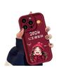 Applicable To Apple 15 Mobile Phone Case Red Iphone14plus Cute Girl Princess Please Make A Fortune 13 Frosted Silicone