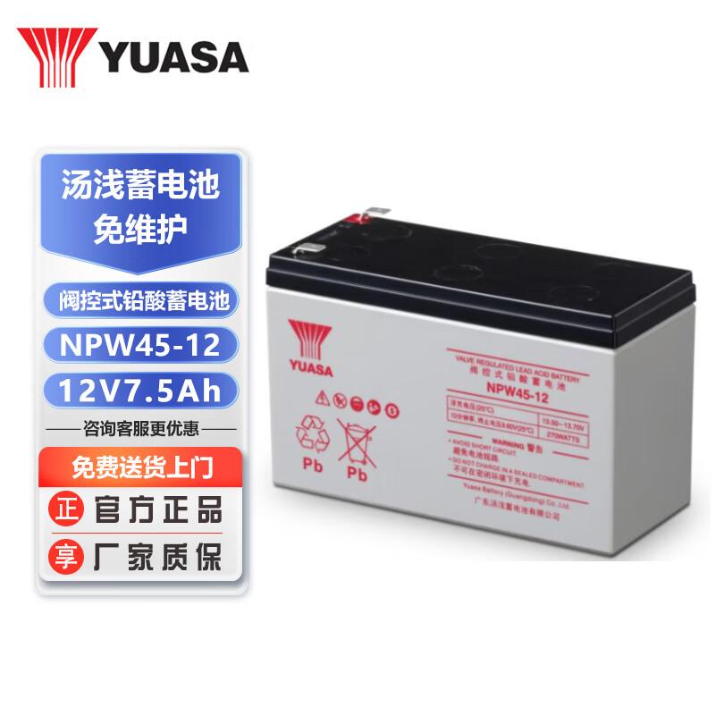 YUASA NPW45-12 12V 7.5AH UPS Battery