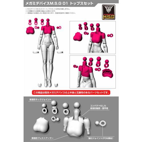 Kotobukiya Megami Device M.S.G 01 Tops Set, Black, Approximately 20mm Tall, 1/1 Scale Plastic Model, KP594