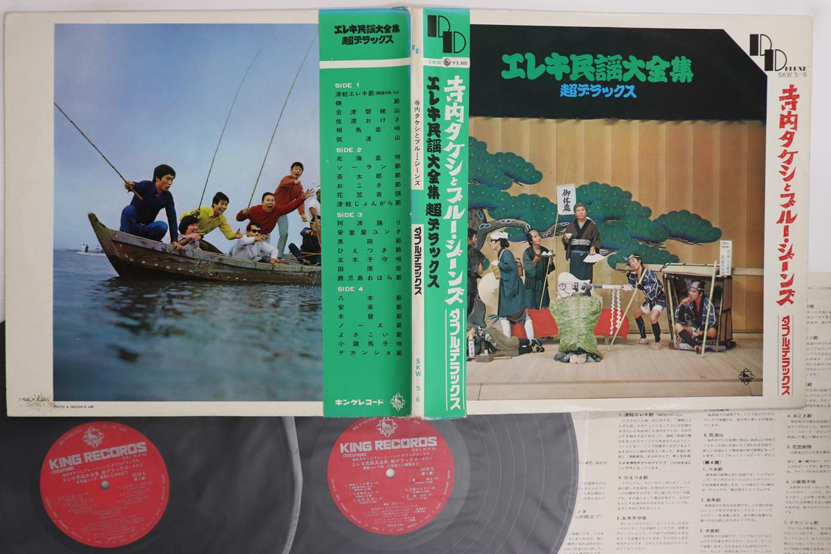 

LP Record TAKESHI TERAUCHI Eleki Minyo Daizenshu Cho Deluxe SKW56 KING 1969 Japan Obi Japanese EnkaTraditional Used