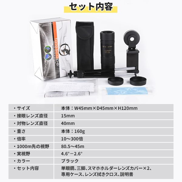 Wellvie BAK4 Prism Monocular Telescope, 10-300x40 Zoom, Anti-Shake, Shockproof, Lightweight, with Tripod, 10x to 300x Magnification, FMC, Waterproof,