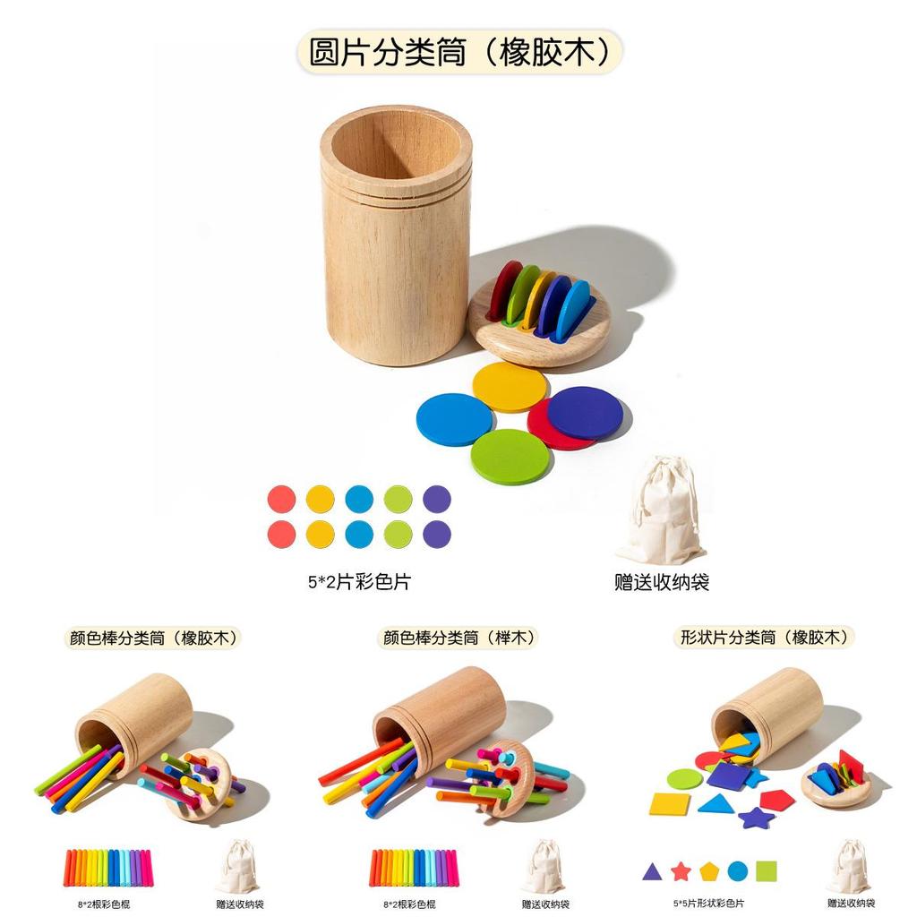 Colorful Stick Wooden Block Color Shape Classification Cylinder Toy For Sensory Training And Motor Skills Development