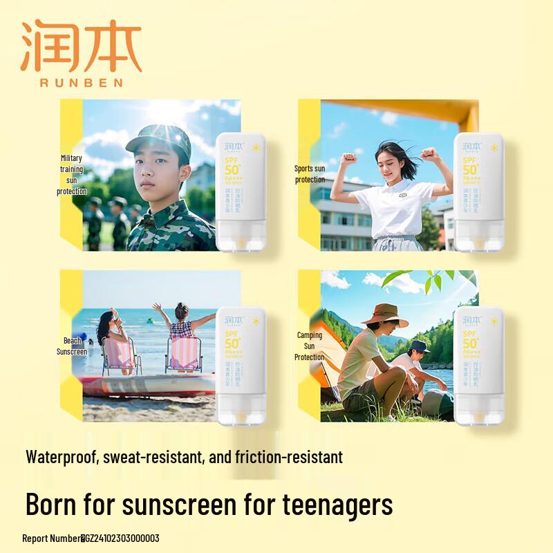 RUNBEN Teenager Oil-Control Sunscreen SPF50+ PA+++