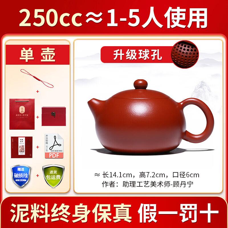 Yixing Zisha Xishi Teapot