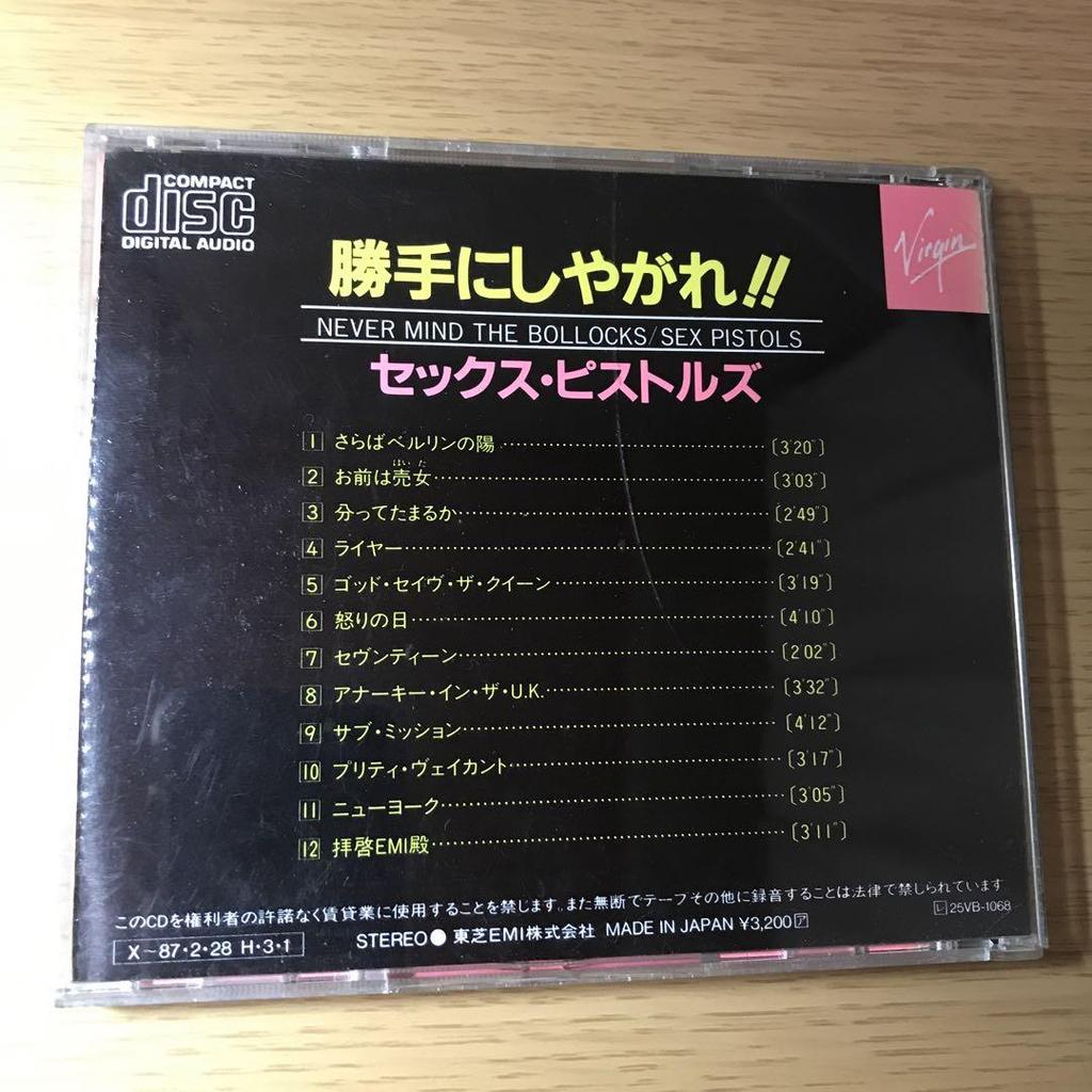 [USED] Sex Pistols/Do whatever you like!!