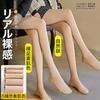 Thick Plus Sizes Available [fyetemon] Autumn/Winter Fleece-Lined Women's Tights, Leg-Length Tights, Beige/Black, Warm, Cold-Resistant, (A)