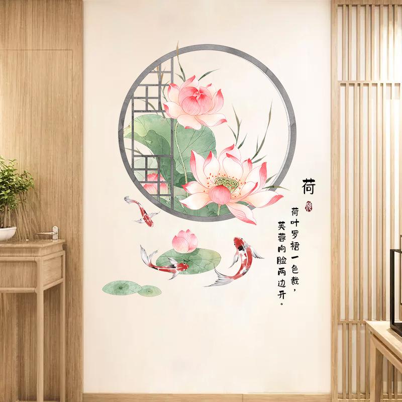 Lotus carp sticker wallpaper self-adhesive living room TV background wall entrance Chinese style layout embarrassing decoration stickers