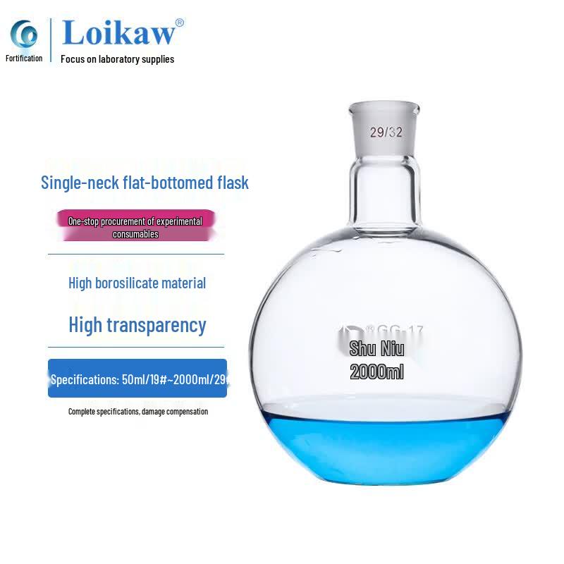 Shu Niu Lab Flat Bottom Glass Flask 250ml, 19# Joint