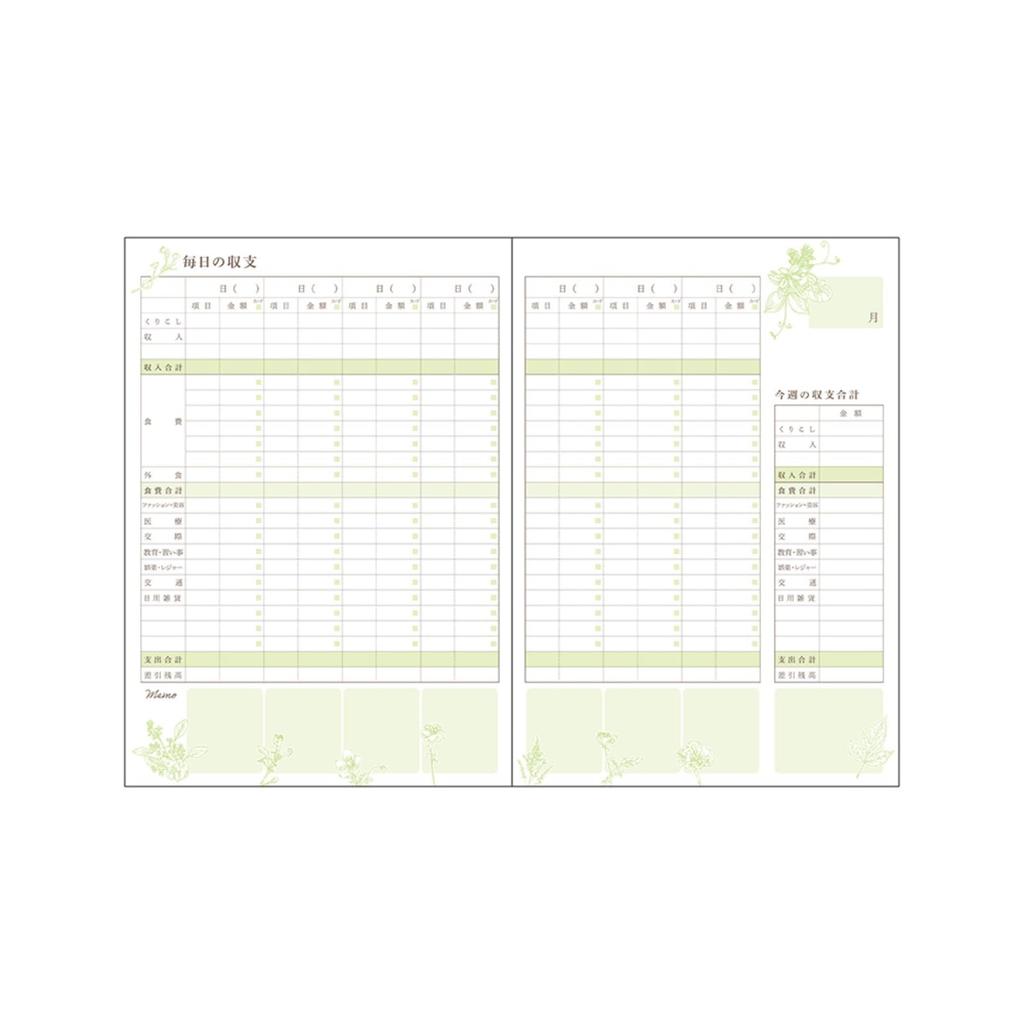 Daigo Hibiya Kadan Household Account Book, A5, Beige, J2170