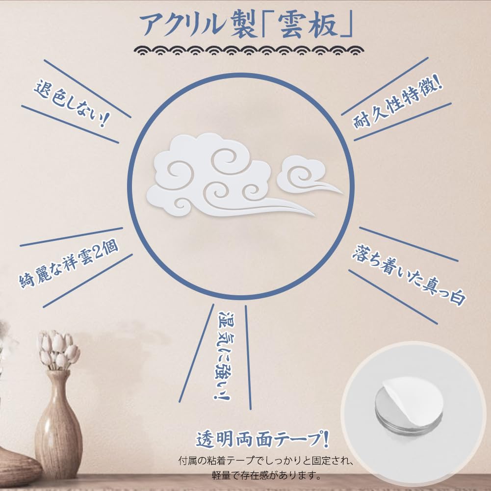 YTOPRO Shinto Shrine Cloud Ceiling Stickers, Auspicious Clouds, Perfect for Shinto Shrines and Buddhist Altars, Peel-and-Stick Acrylic Cloud Letters