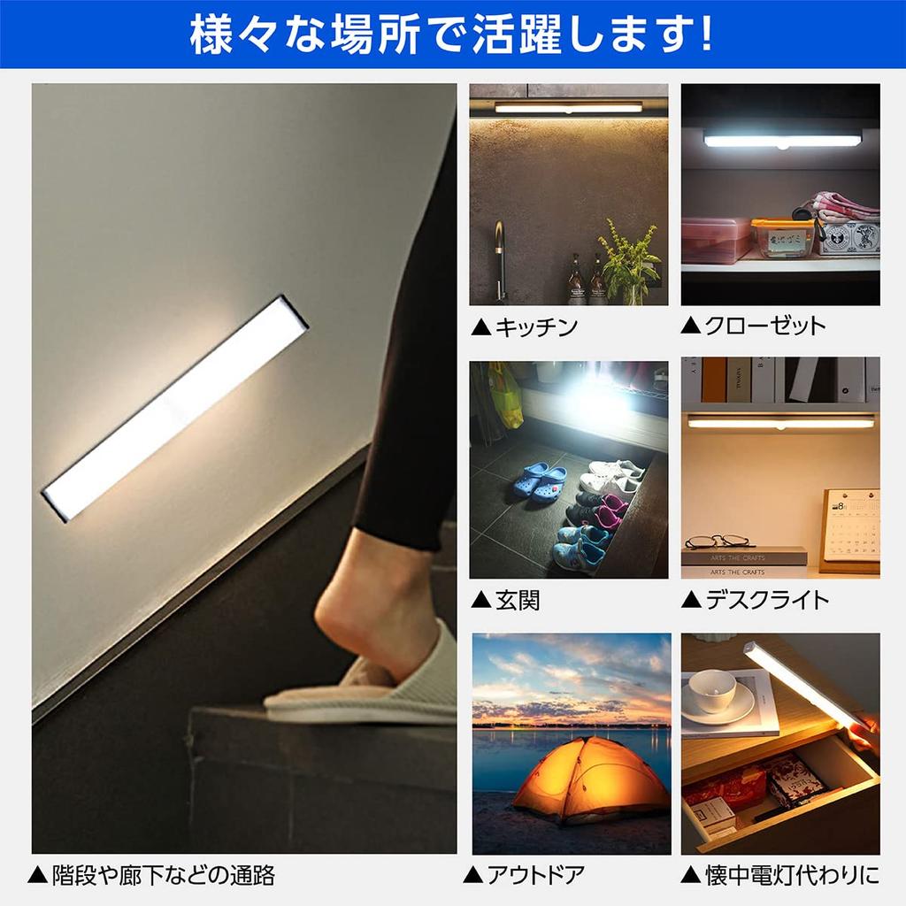 Motion Sensor LED Light, Indoor, USB Rechargeable, Set of 2, Desk Light, Kitchen, Dimmable, Energy-Saving, Cordless, Bright for Kitchen, Entryway,